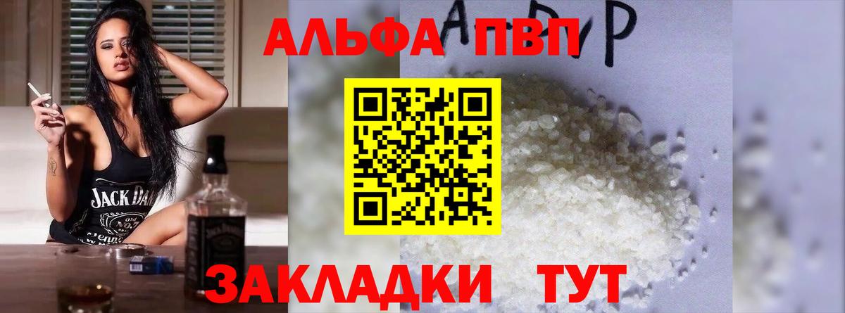 Alpha-PVP крисы CK Людиново