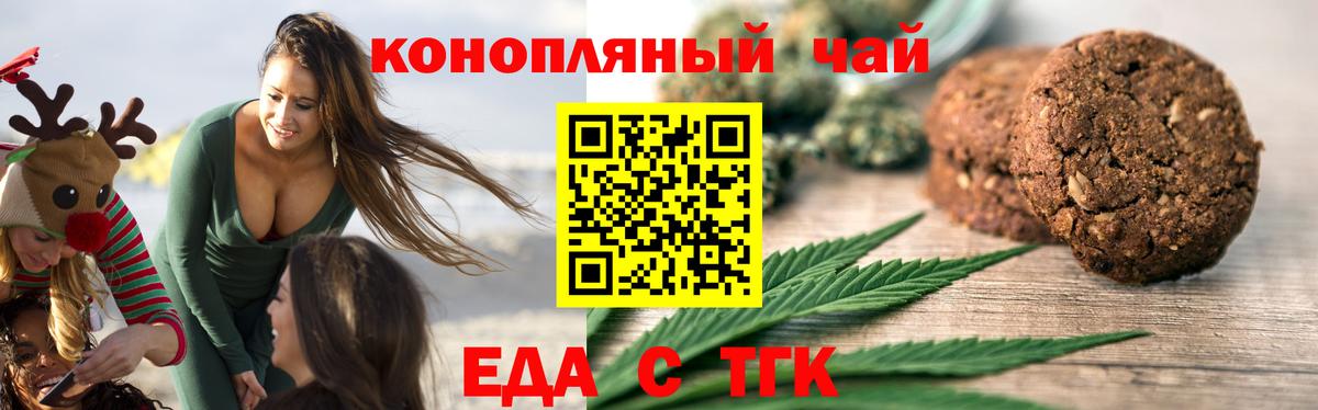 Людиново  Canna-Cookies конопля  Вход с VPN 