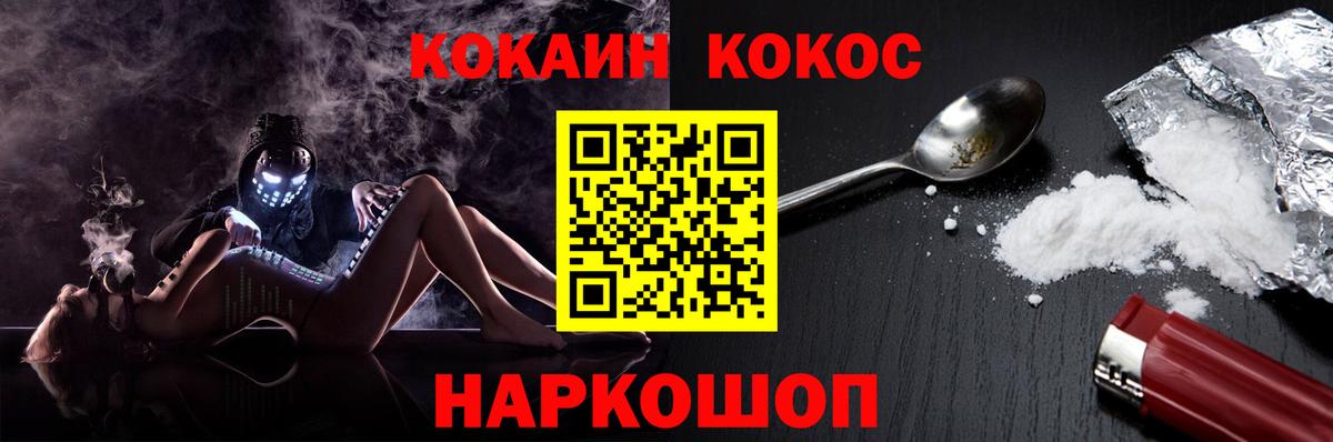 Кокаин Columbia  Кокаин Перу  Вход с VPN  Людиново 