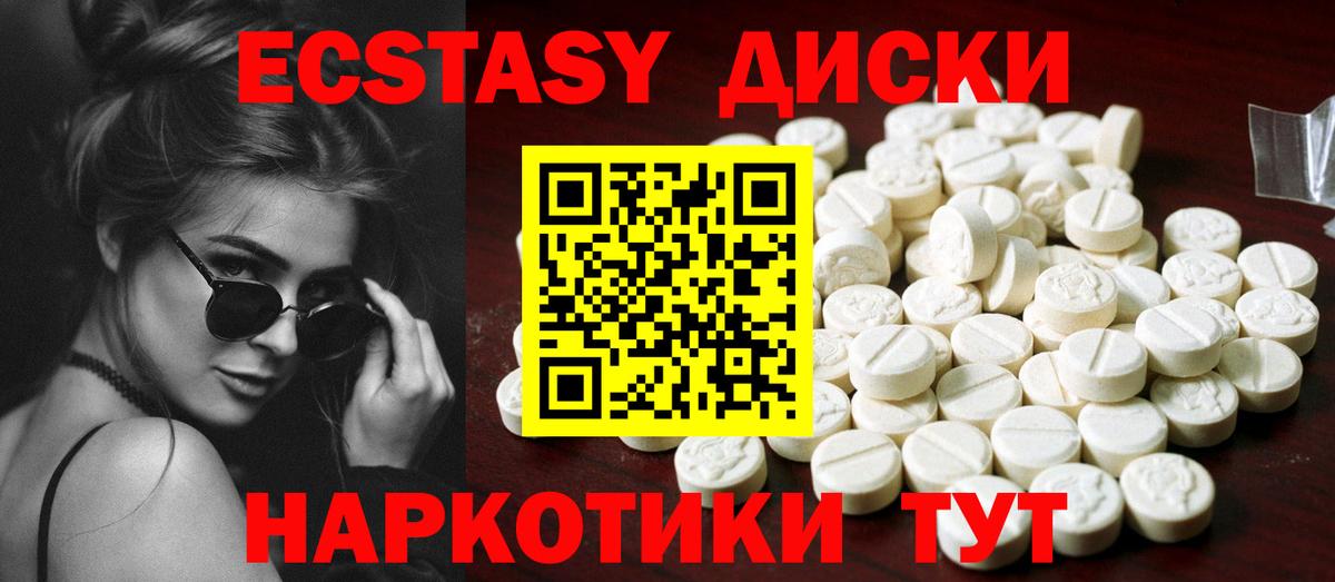 Людиново  ЭКСТАЗИ 280 MDMA  ЭКСТАЗИ  Экстази mix  Вход с VPN 
