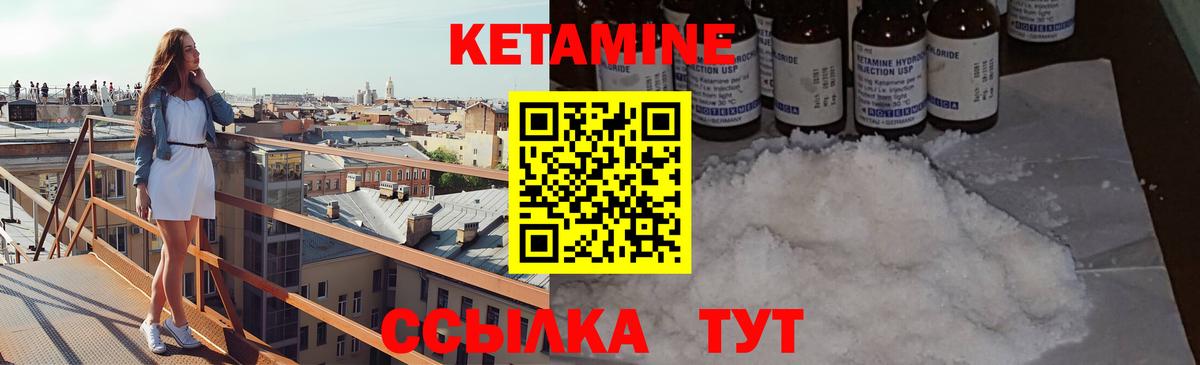 Людиново  КЕТАМИН VHQ  Вход с VPN  Кетамин ketamine 