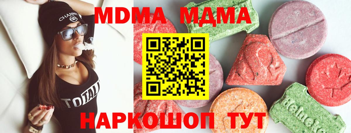 МДМА Molly  Вход с VPN  Людиново  МДМА VHQ 