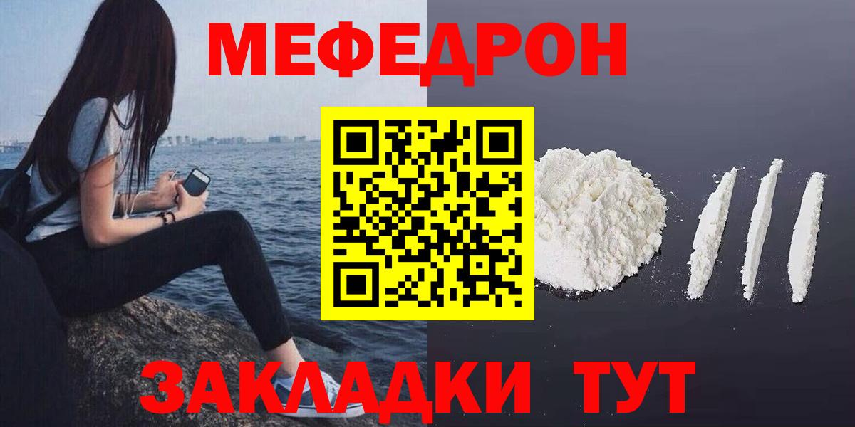 Меф кристаллы  Меф mephedrone  Людиново  Меф  Вход с VPN 