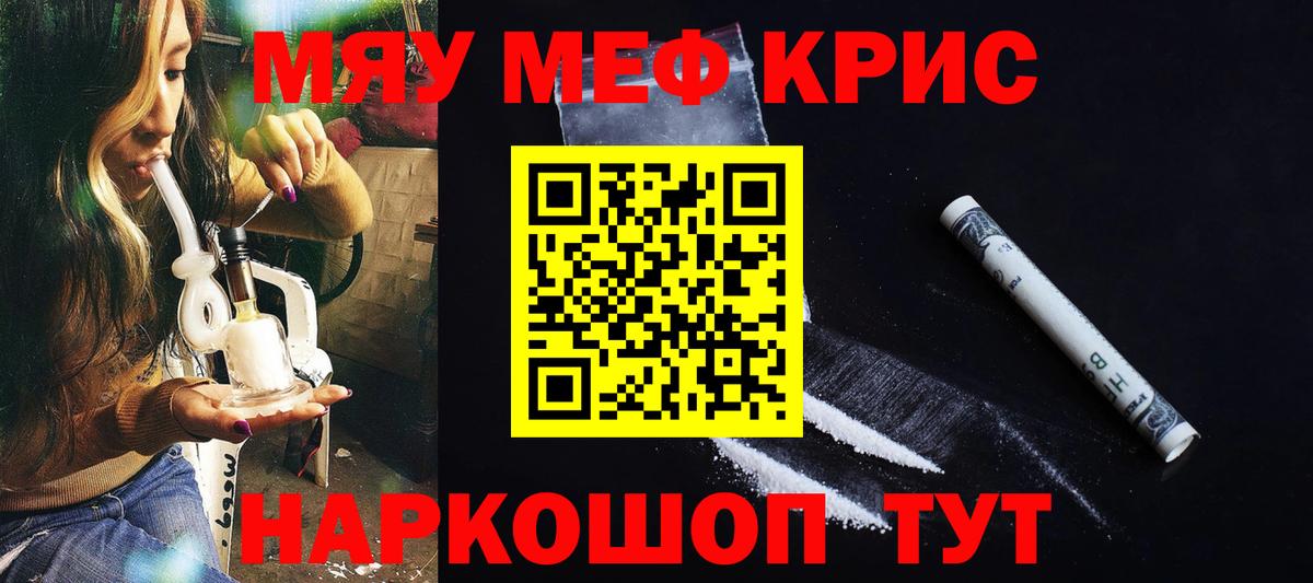 Мефедрон мука Людиново