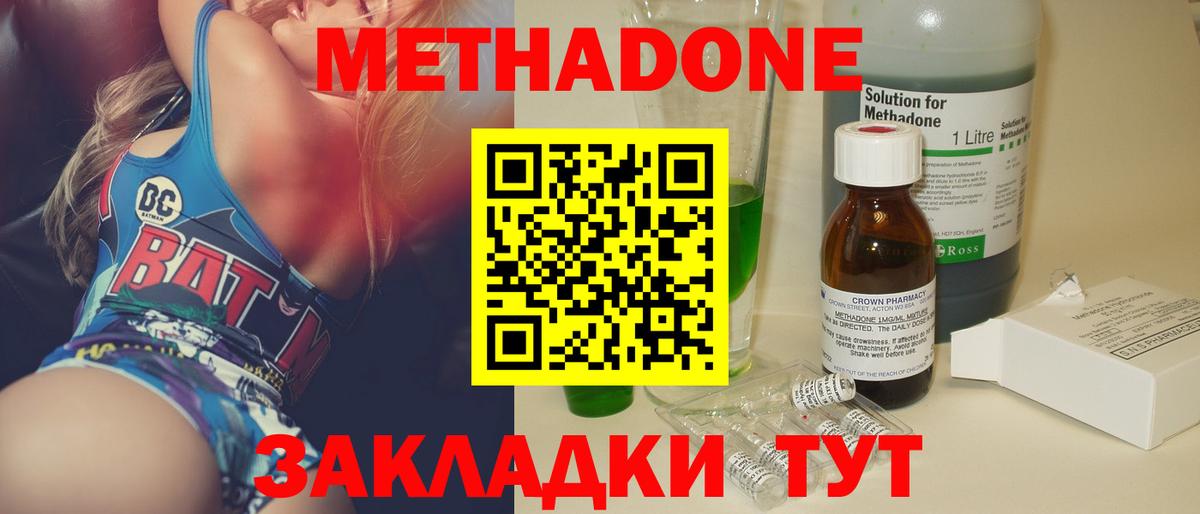 МЕТАДОН мёд  МЕТАДОН мёд  Людиново  Вход с VPN 