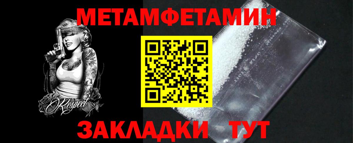 МЕТАМФЕТАМИН Декстрометамфетамин 99.9% Людиново