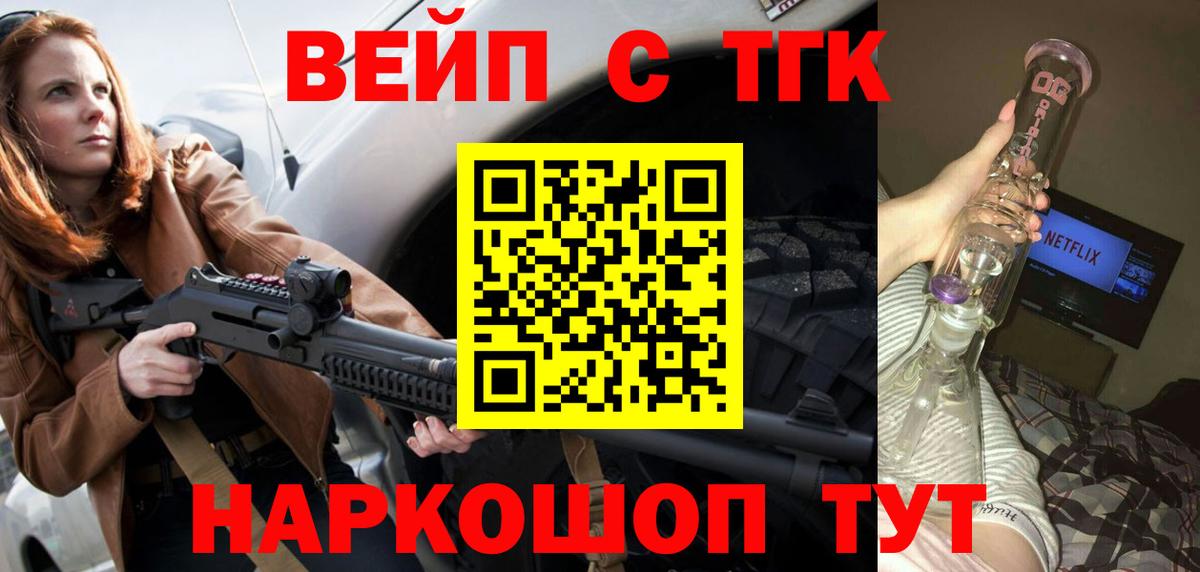 ТГК жижа Людиново