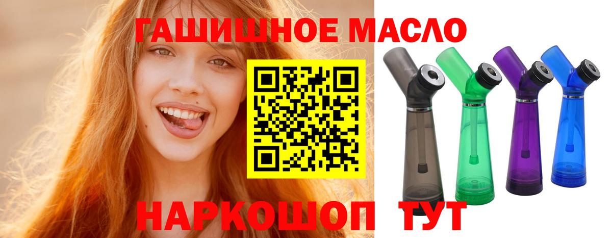 Дистиллят ТГК Wax  Вход с VPN  Людиново 